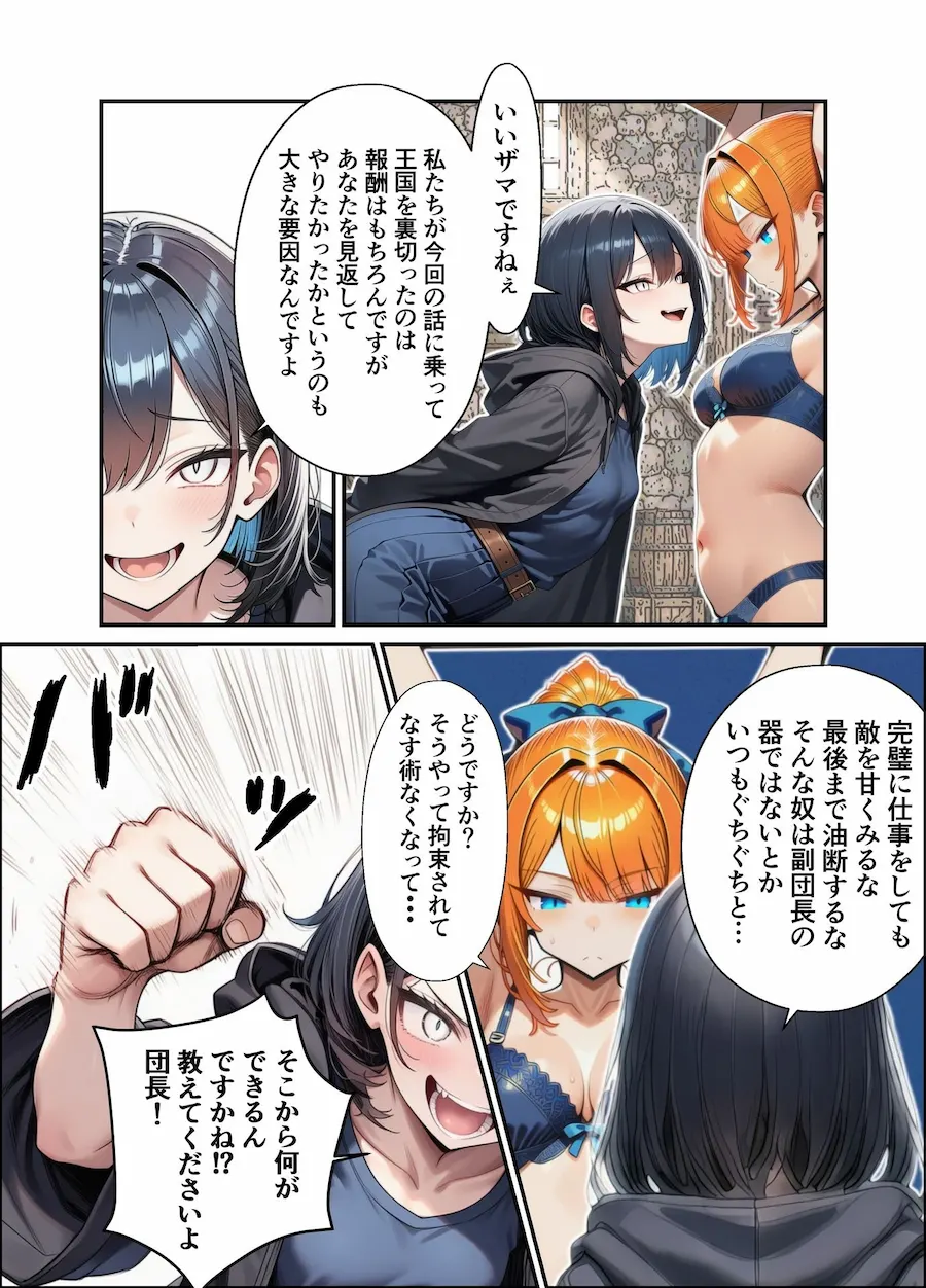 護衛女騎士団長ヴァルシエラ 〜姫様を人質に命令に従わされ誇りを踏み躙られる物語〜 無料サンプル4