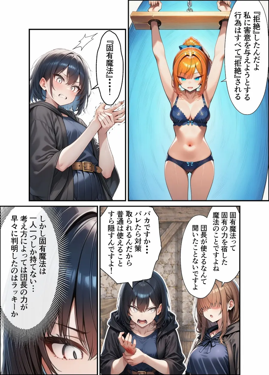 護衛女騎士団長ヴァルシエラ 〜姫様を人質に命令に従わされ誇りを踏み躙られる物語〜 無料サンプル6