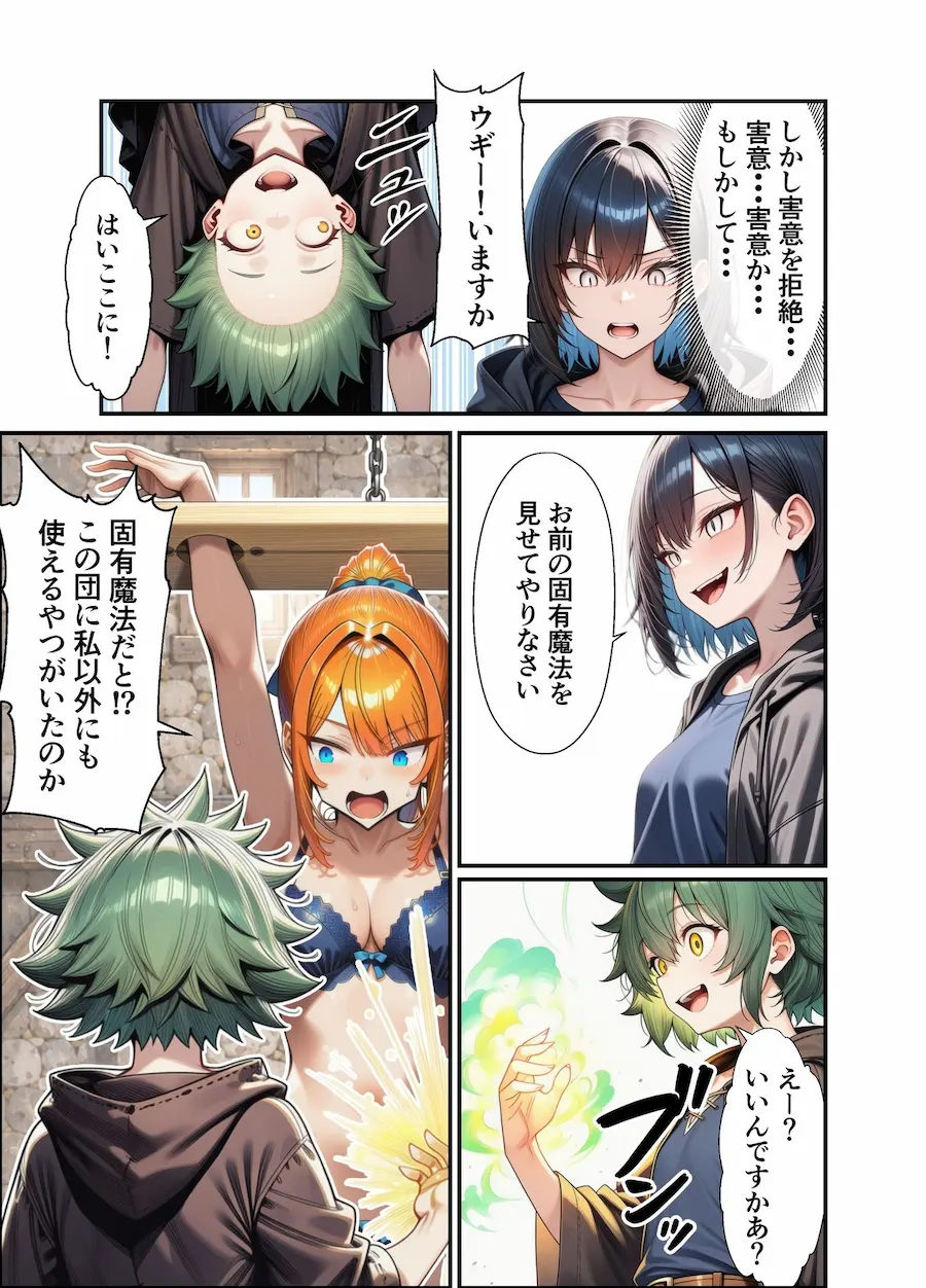 護衛女騎士団長ヴァルシエラ 〜姫様を人質に命令に従わされ誇りを踏み躙られる物語〜 無料サンプル7