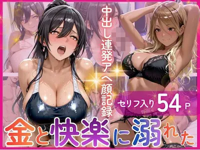 【褐色ギャル×黒スク水美少女】クラブのポールで客を漁る金欲和泉〇依と、更衣室で教師を誘う白瀬〇耶 金と快楽に溺れた一夜&プール後の中出し連発アヘ顔記録