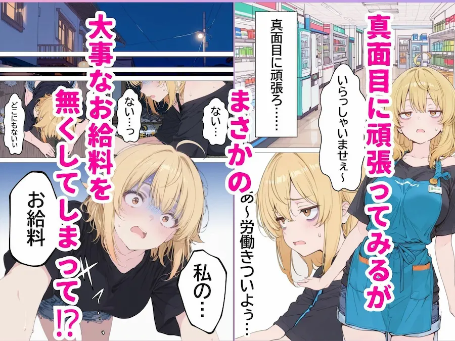 自堕落ポンコツ女の家賃取り立ては、中出しセックスでした 無料サンプル2