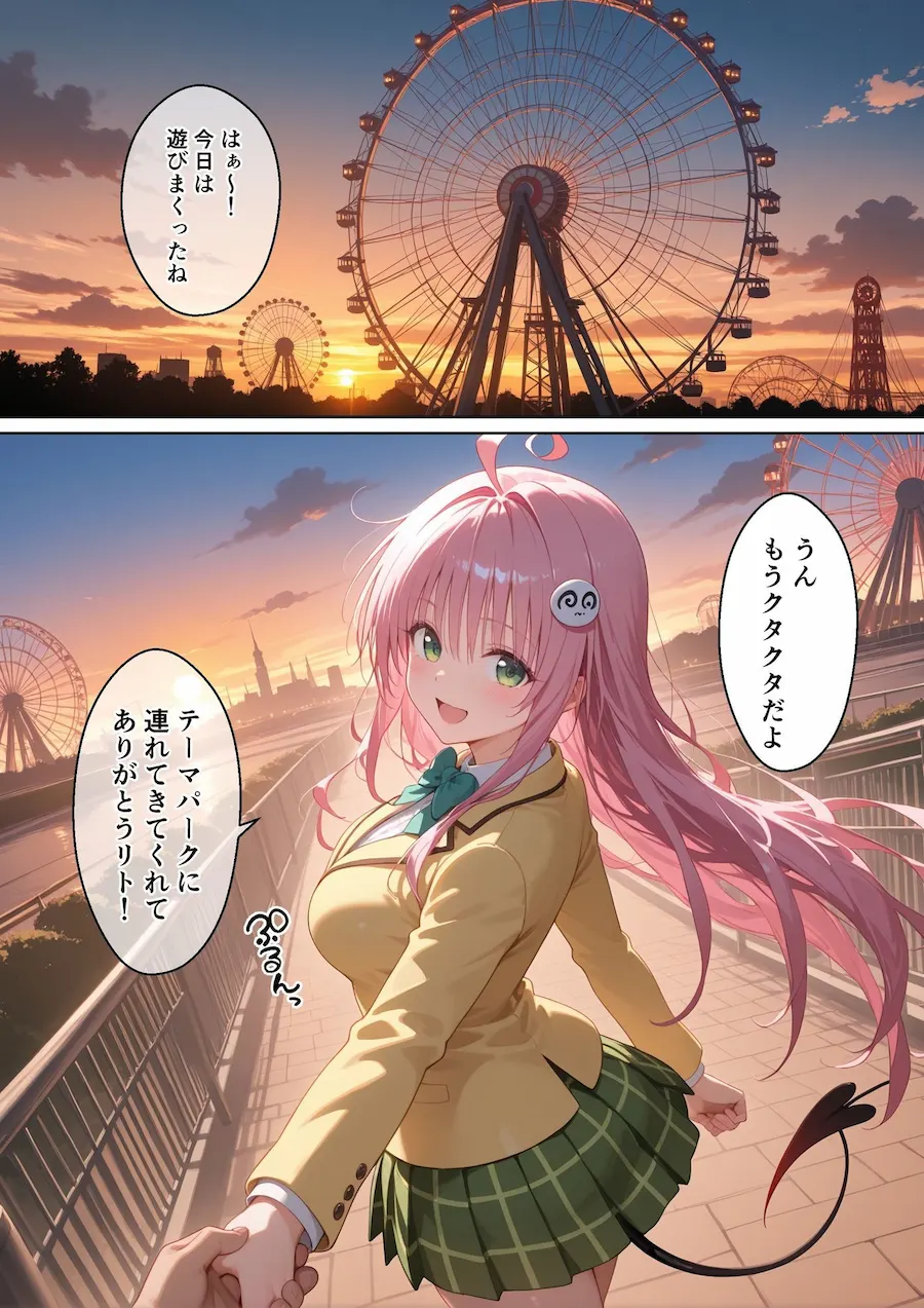 何で既読がつかないんだ！？俺の好きなあの子たちは、種おじの女でした【To L〇VEる】 無料サンプル10