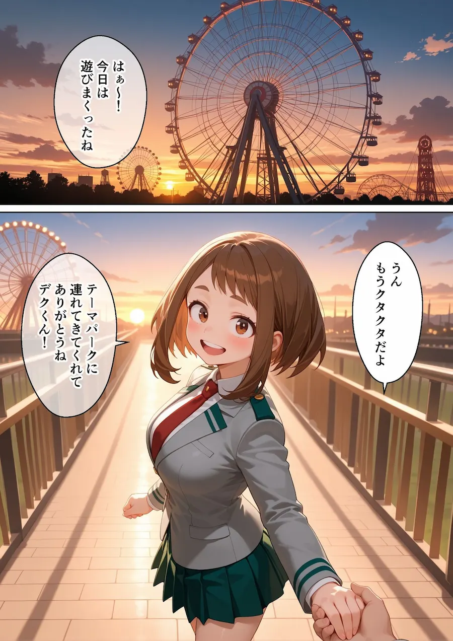 何で既読がつかないんだ!?俺の好きなあの子たちは、種おじの女でした【僕のヒ〇ローアカデミア】 無料サンプル10