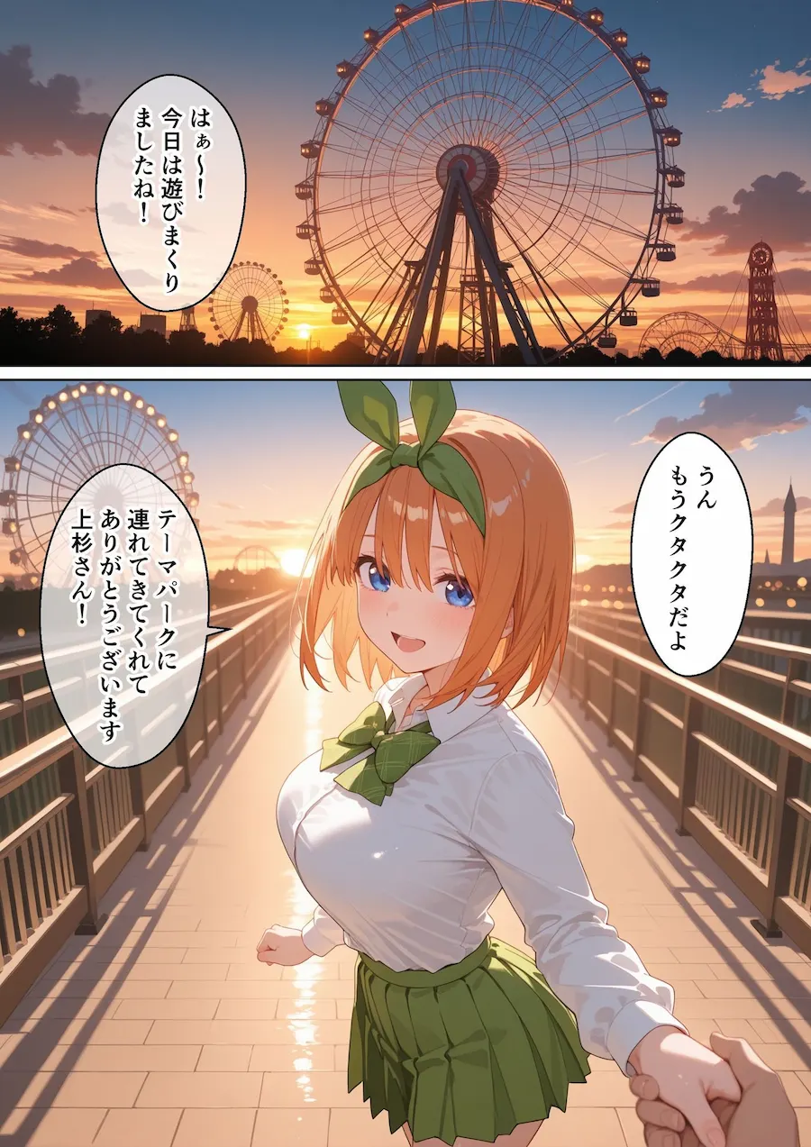 何で既読がつかないんだ！？俺の好きなあの子たちは、種おじの女でした【五〇分の花嫁】 無料サンプル10