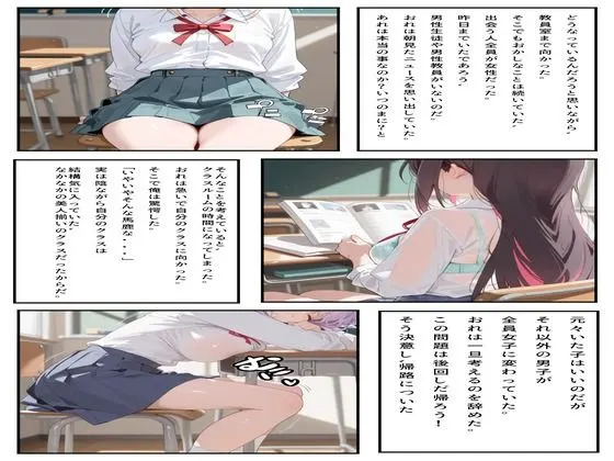 起きたら都合のいい世界 無料サンプル1