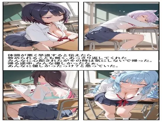 起きたら都合のいい世界 無料サンプル2