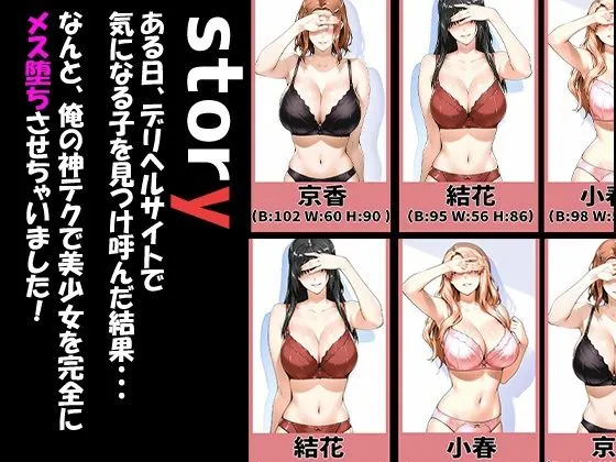 橘さん家キャラが来る大当たりデリヘル〜全員と秘密の関係〜 無料サンプル1