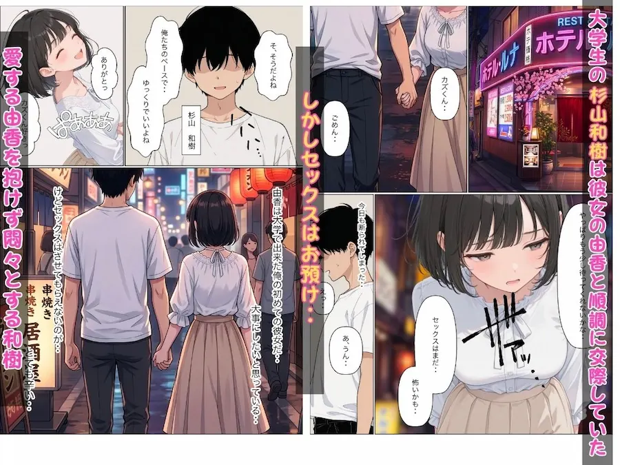 彼女とセックスレスの僕がデリヘルを呼んだら地雷系ギャルの妹が来て小悪魔的に搾精された話 無料サンプル1