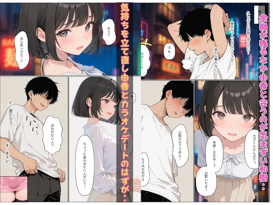 彼女とセックスレスの僕がデリヘルを呼んだら地雷系ギャルの妹が来て小悪魔的に搾精された話 無料サンプル8