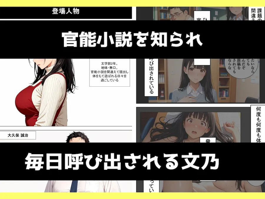 地味むっつり文学巨乳少女が寸止めを繰り返されてメス堕ちさせられる話 無料サンプル1