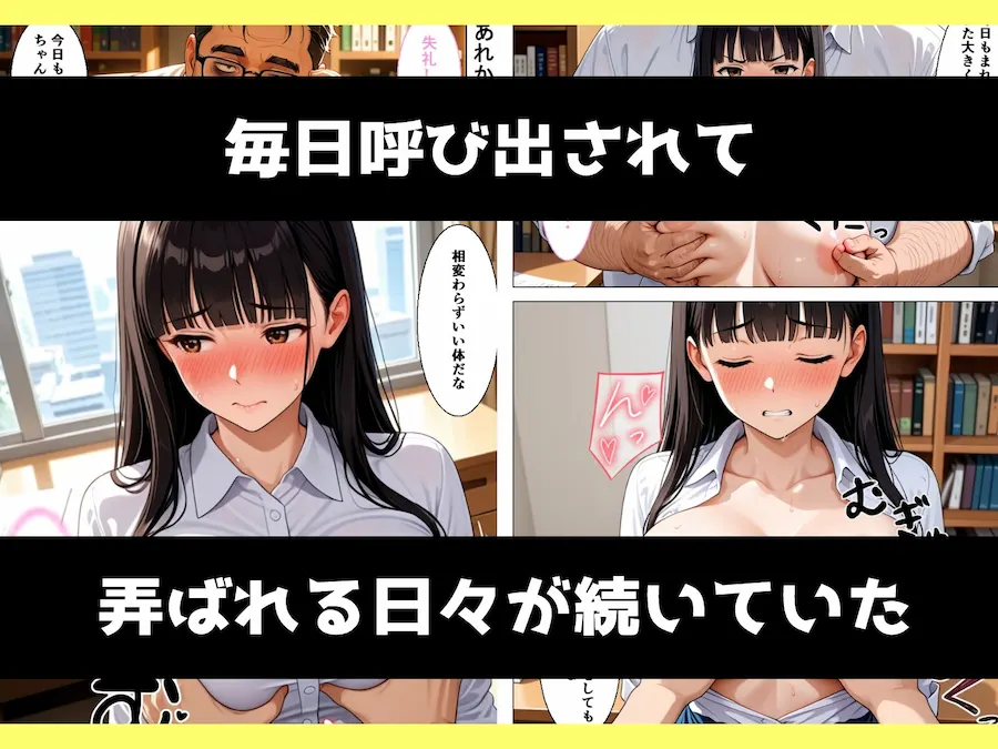 地味むっつり文学巨乳少女が寸止めを繰り返されてメス堕ちさせられる話 無料サンプル2