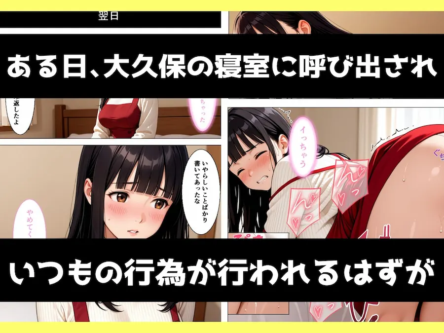 地味むっつり文学巨乳少女が寸止めを繰り返されてメス堕ちさせられる話 無料サンプル5
