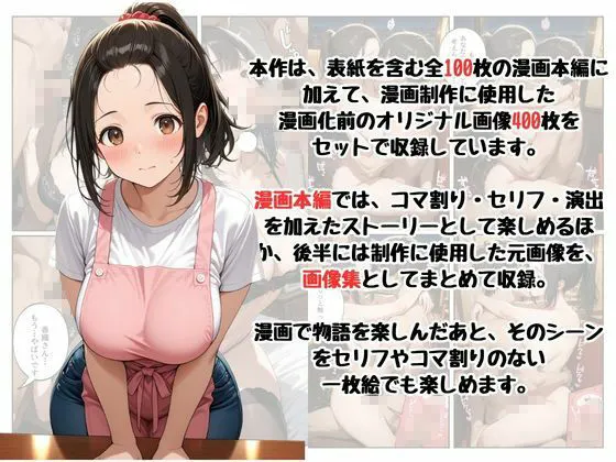 『陰キャな俺が。』年上の人妻〇乳パートさんと一線を越えた話 無料サンプル6