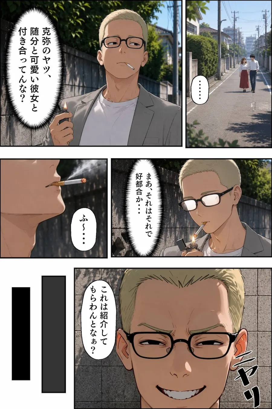 ミスコン優勝彼女を寝取って俺の女にした 無料サンプル5
