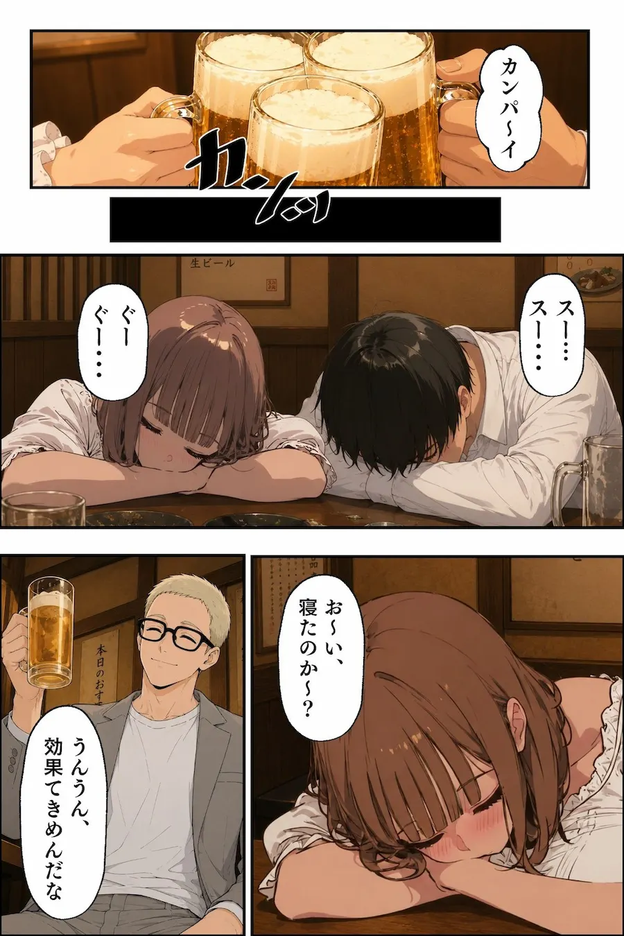 ミスコン優勝彼女を寝取って俺の女にした 無料サンプル8