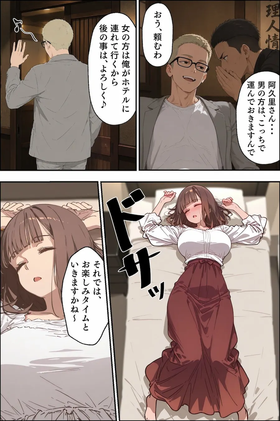 ミスコン優勝彼女を寝取って俺の女にした 無料サンプル9