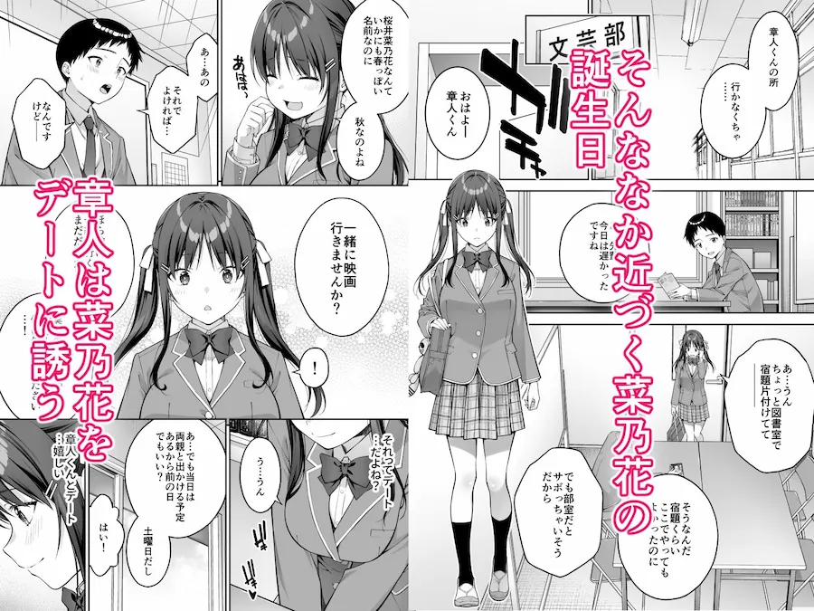 大好きな先輩の初めてを大嫌いな奴に全て奪われる話2 無料サンプル3