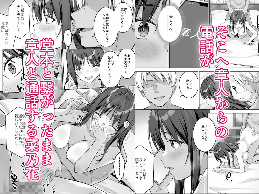 大好きな先輩の初めてを大嫌いな奴に全て奪われる話2 無料サンプル9