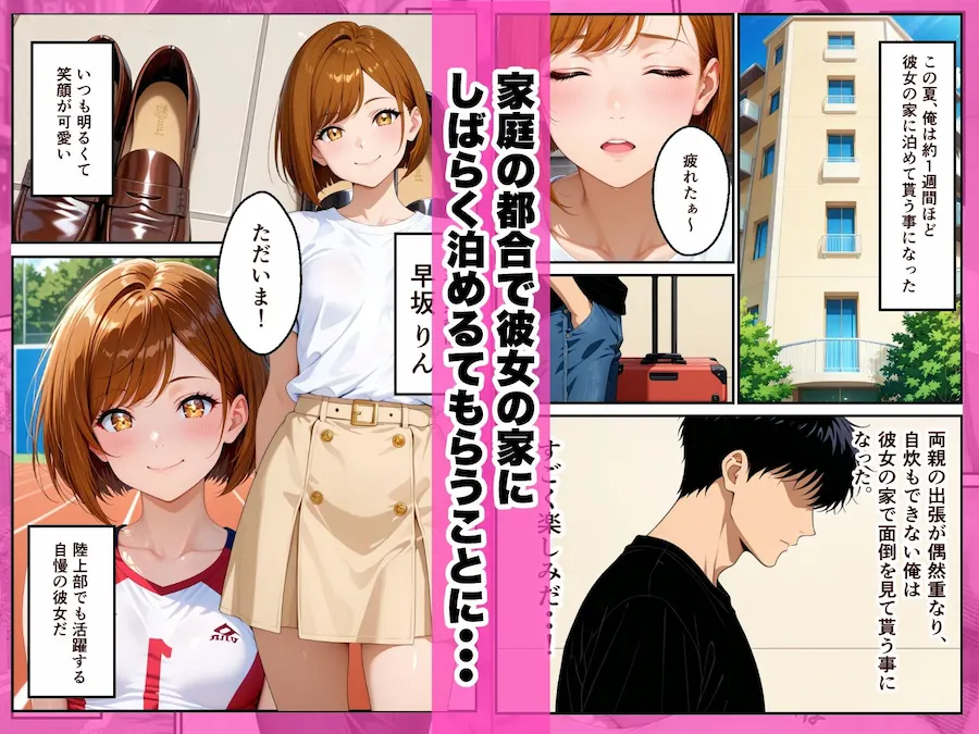 彼女の母親(39)にオナニーを見られた結果、 お互い欲求不満だったからセフレ関係になり、親子丼してしまった件 無料サンプル1