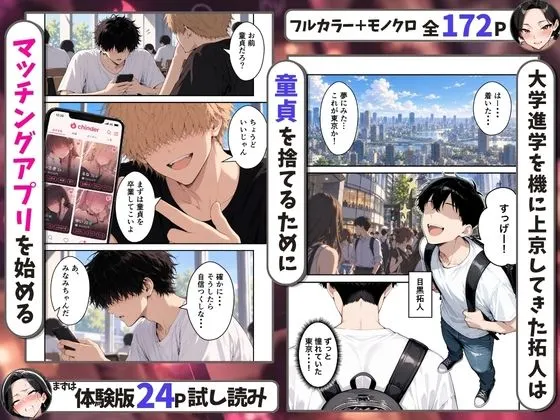 マッチングしたのが欲求不満なむちむち人妻でクズ夫から寝取って俺のものにした話 無料サンプル1