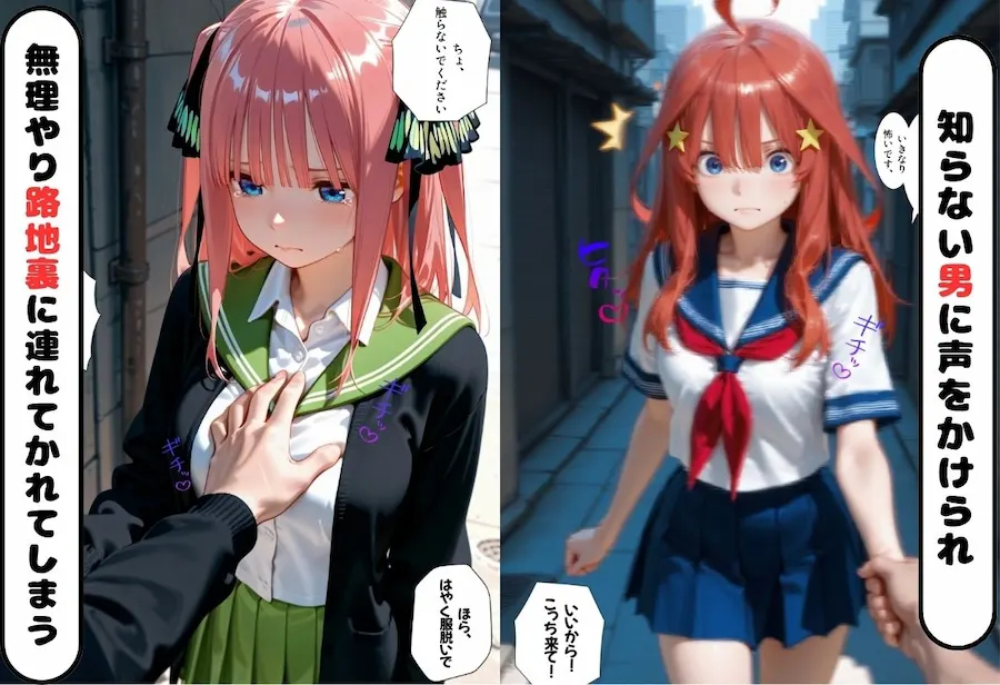 人気ヒロインが路地裏に連れてかれ強●レ●プされた話五〇分の花嫁編 無料サンプル2