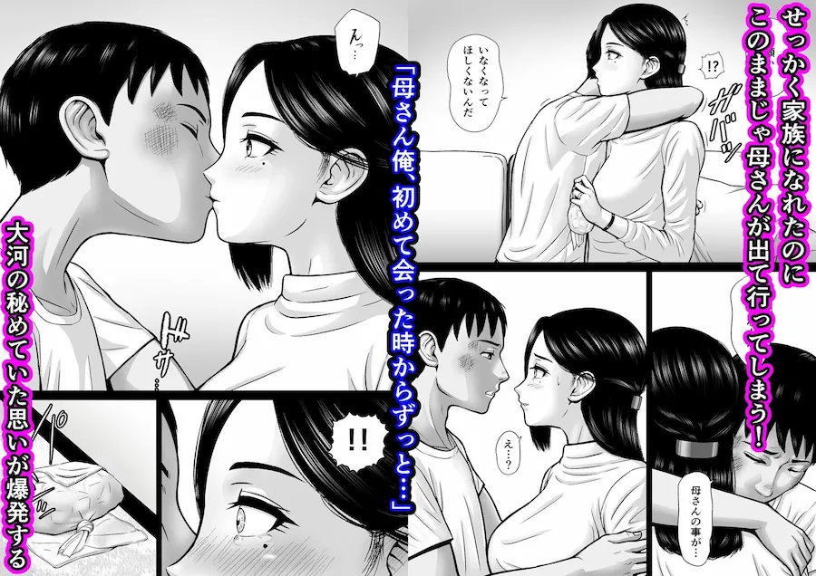 愛しの母は女社長 無料サンプル4