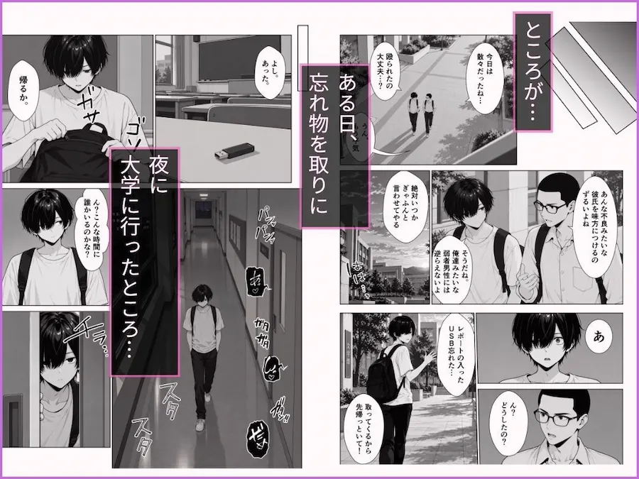 1軍ギャルを陰キャの俺がペットにした話 無料サンプル2