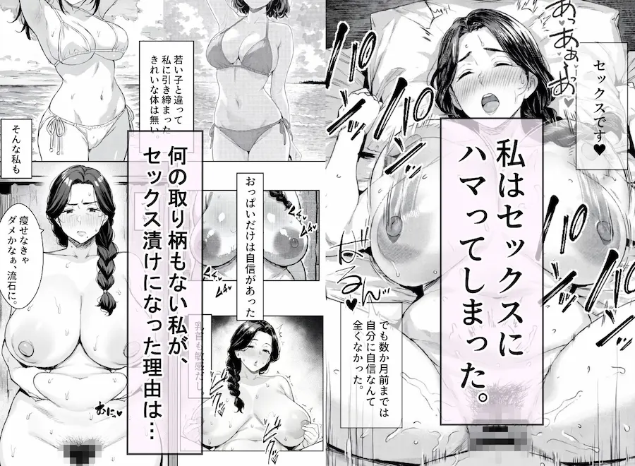 近所の欲求不満な爆乳おばさんとセックス漬けの毎日を 無料サンプル1