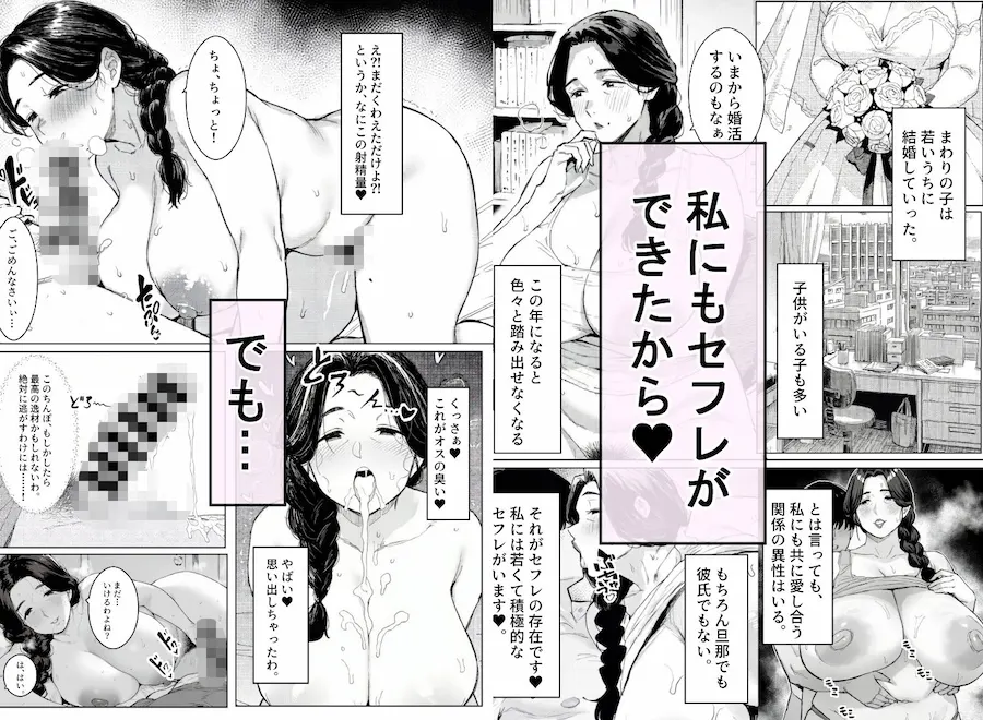 近所の欲求不満な爆乳おばさんとセックス漬けの毎日を 無料サンプル2