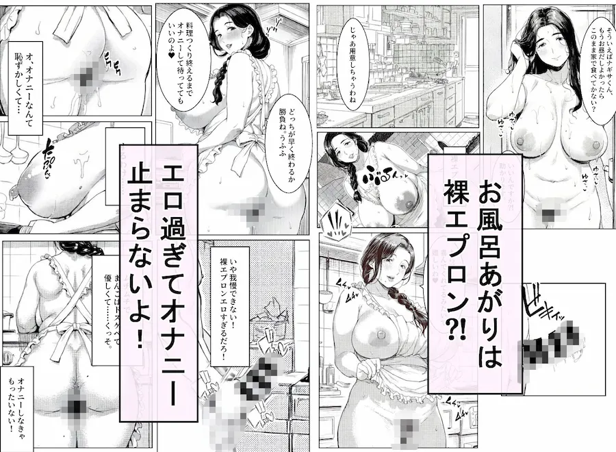 近所の欲求不満な爆乳おばさんとセックス漬けの毎日を 無料サンプル7