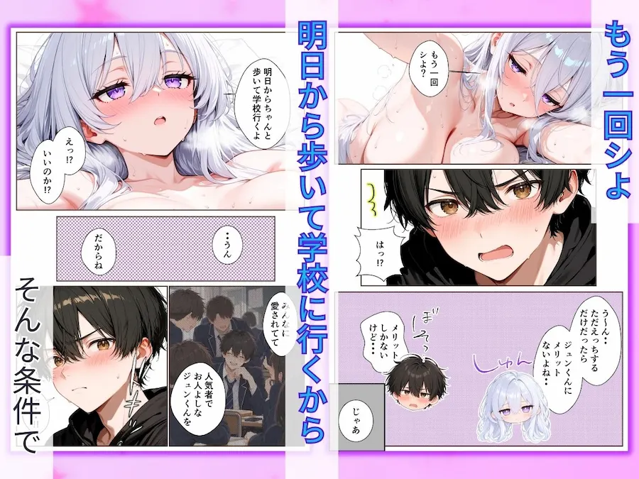 巨乳で無気力な幼馴染を更生させたらお世話係→性処理係になった話 無料サンプル9