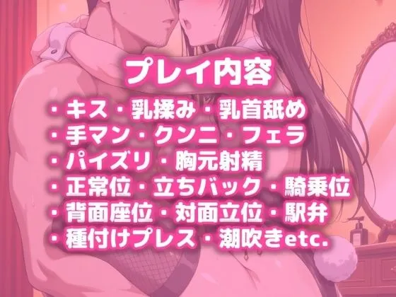 ヒロインコスプレワンナイト バニーガール古●川唯篇 無料サンプル8