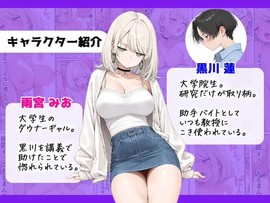 ダウナー後輩に媚薬入りのお香を焚いたら迫られて濃厚セックスした話 無料サンプル1