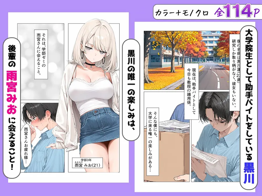 ダウナー後輩に媚薬入りのお香を焚いたら迫られて濃厚セックスした話 無料サンプル2