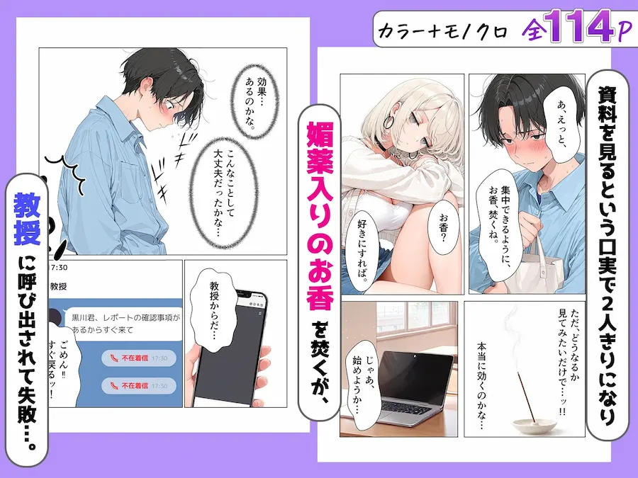 ダウナー後輩に媚薬入りのお香を焚いたら迫られて濃厚セックスした話 無料サンプル4