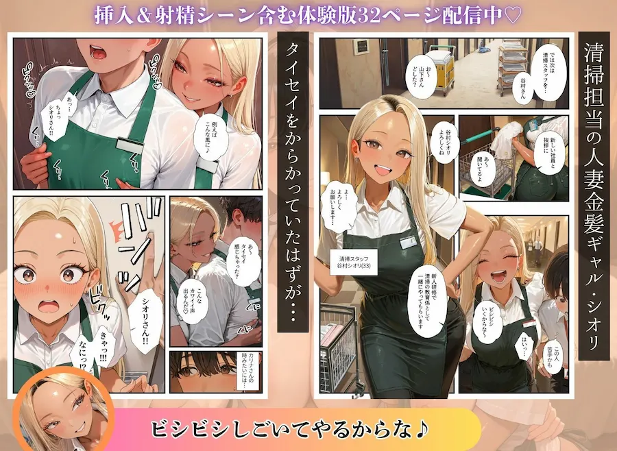 夜勤先のホテルで人妻達とハーレムになっちゃった件 無料サンプル5