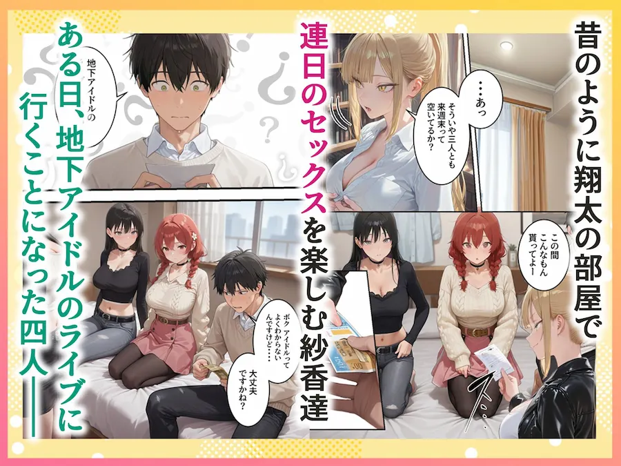 ボクの部屋が1軍ギャル達の溜まり場になっている件について After season4 無料サンプル1