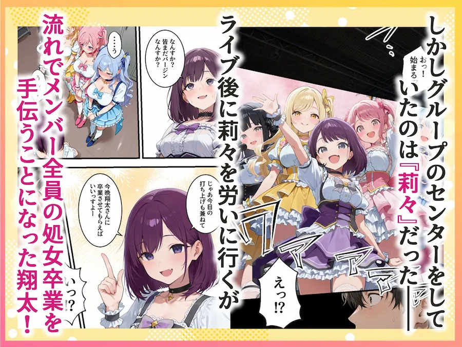 ボクの部屋が1軍ギャル達の溜まり場になっている件について After season4 無料サンプル2