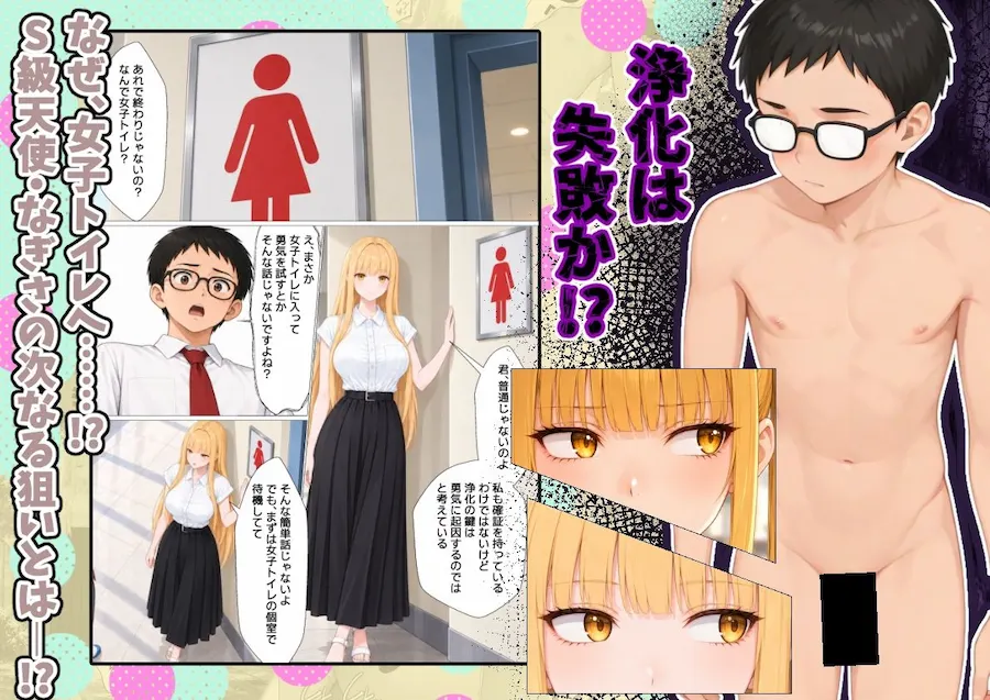 B級天使が担当になりまして。 無料サンプル6