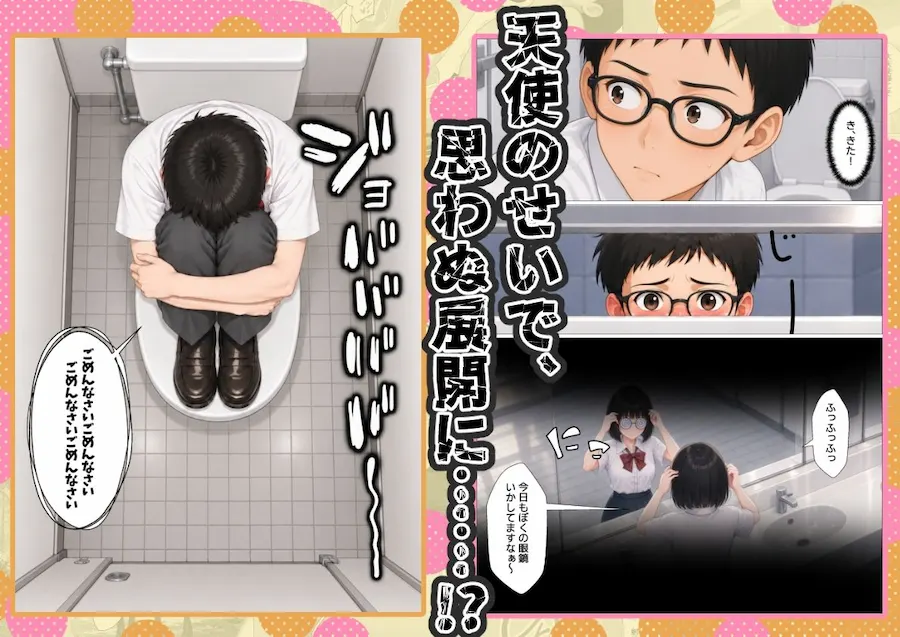 B級天使が担当になりまして。 無料サンプル7