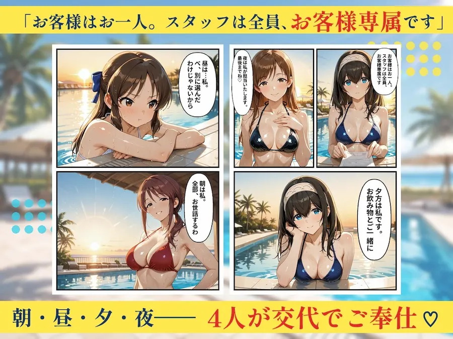 朝から晩までハーレムリゾート 【ア〇マス】2 無料サンプル3