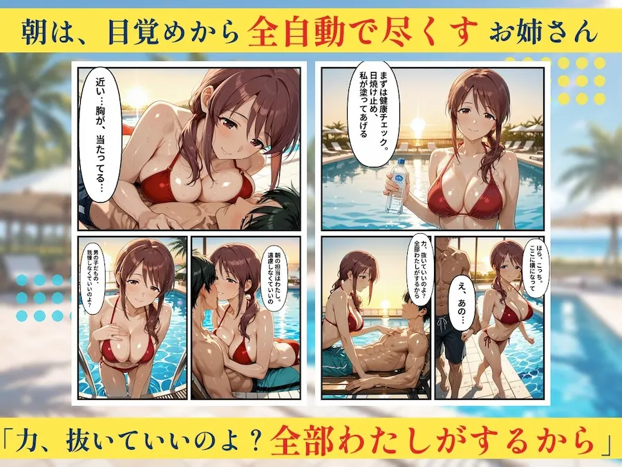 朝から晩までハーレムリゾート 【ア〇マス】2 無料サンプル4