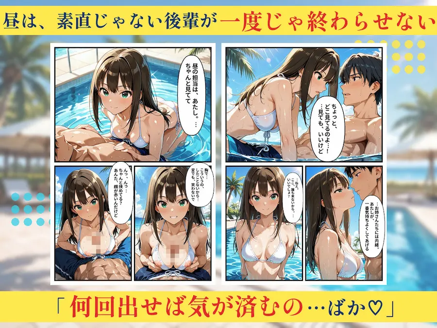朝から晩までハーレムリゾート 【ア〇マス】3 無料サンプル5