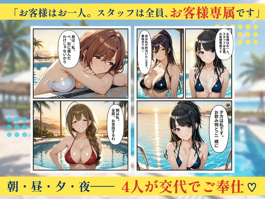 朝から晩までハーレムリゾート 【ア〇マス】4 無料サンプル3