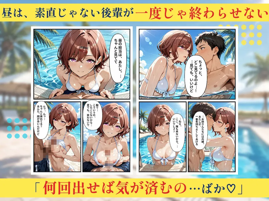 朝から晩までハーレムリゾート 【ア〇マス】4 無料サンプル5
