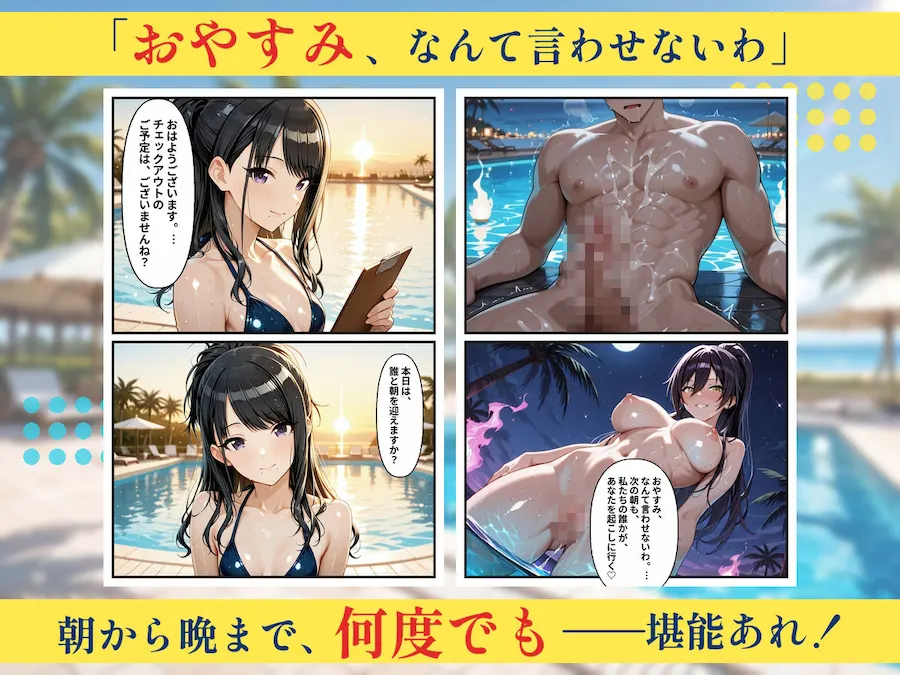 朝から晩までハーレムリゾート 【ア〇マス】4 無料サンプル8