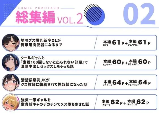 ぽこたろう 総集編 vol.2 無料サンプル1
