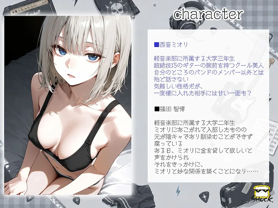 クールでHなダウナー系先輩のイヤイヤご奉仕 〜金貸す代わりに身体で払ってもらいました〜 無料サンプル1