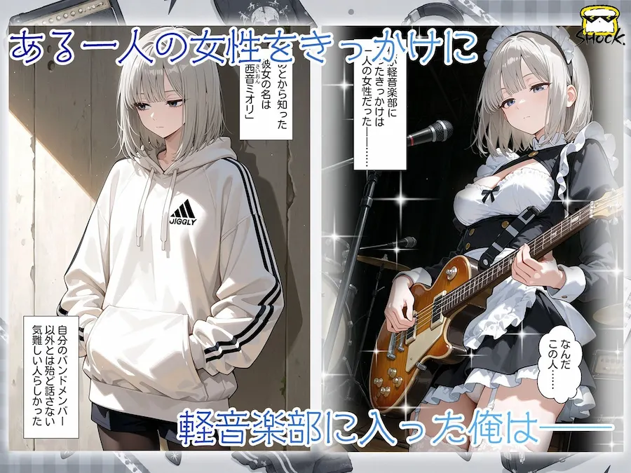クールでHなダウナー系先輩のイヤイヤご奉仕 〜金貸す代わりに身体で払ってもらいました〜 無料サンプル2