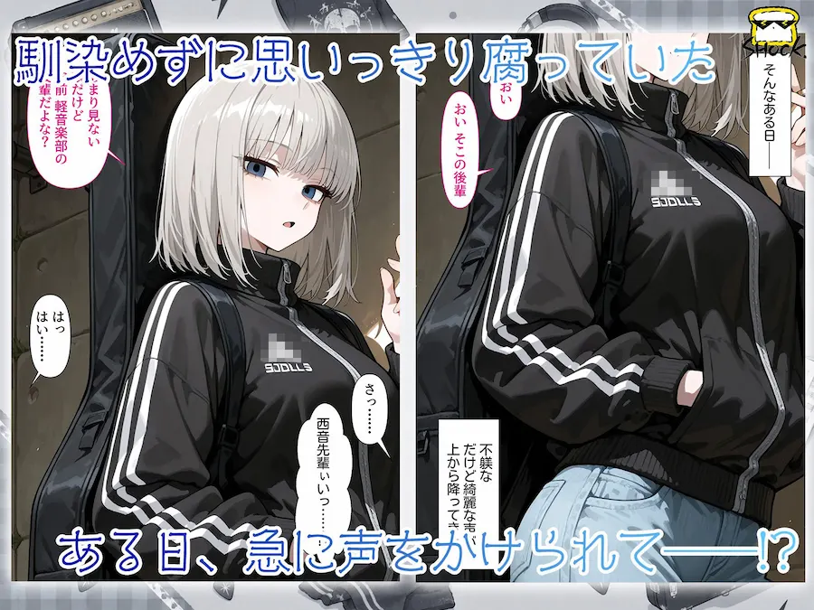 クールでHなダウナー系先輩のイヤイヤご奉仕 〜金貸す代わりに身体で払ってもらいました〜 無料サンプル3